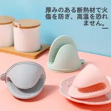 耐熱シリコン製 キッチン用防烫指サック【食品安全・高温対応・電子レンジ・オーブン用】