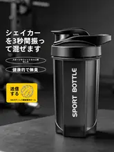 トレーニング用シェイカー【耐熱・男女兼用・タンブラータイプ】