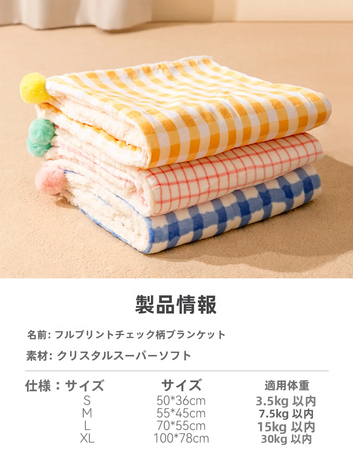 ペット用毛布【保温・秋冬用・犬と猫用】：四季対応の高保温性と通気性を実現