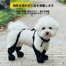防汚仕様の犬用防水パンツ【中小型犬用・四脚デザイン・お出かけ用】