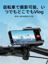 折りたたみ式スマートフォンホルダー【マウンテンバイク・防震撮影対応】