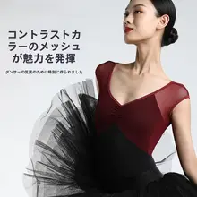 ダンシー バレエダンス衣装【演出用・体操・レディース・連体型・ヨガウェア】