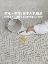 防水・防汚仕様のベッドサイドラグ【高級感・お手入れ簡単・ソファ・テーブル用】
