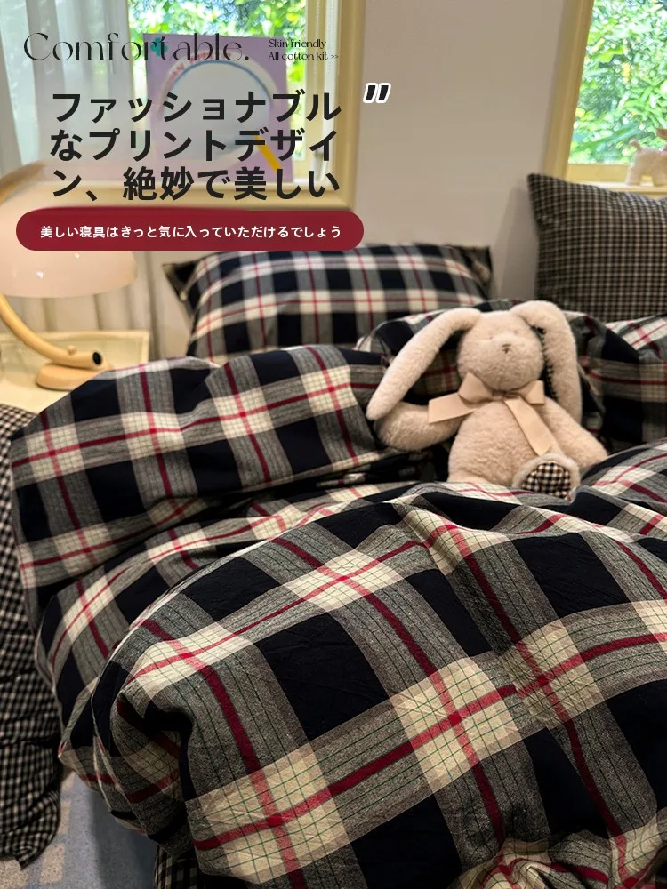 シンプルなチェック柄の全棉水洗コットン寝具四点セット：四季対応の洗える布団カバーとシーツの実用性