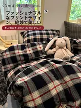 シンプルなチェック柄の全棉水洗コットン寝具四点セット 【四季対応・洗える布団カバー・シーツ】（セットアップ対応）