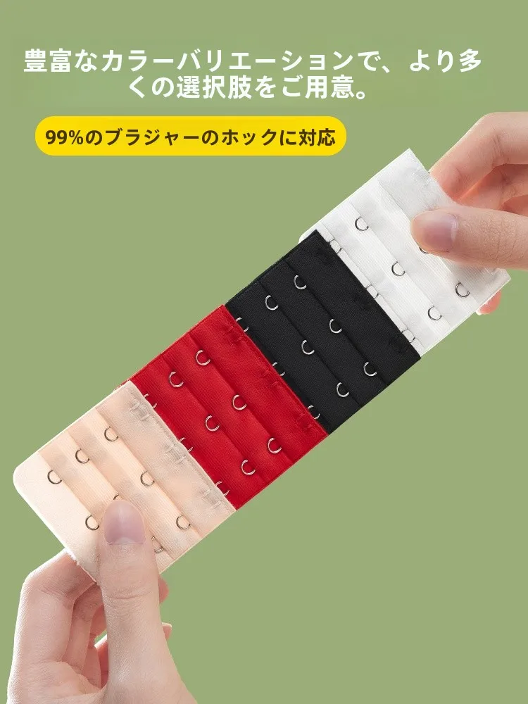 ブラジャー用延長ホック：調節可能で三列二フックから四フック対応の実用性解析