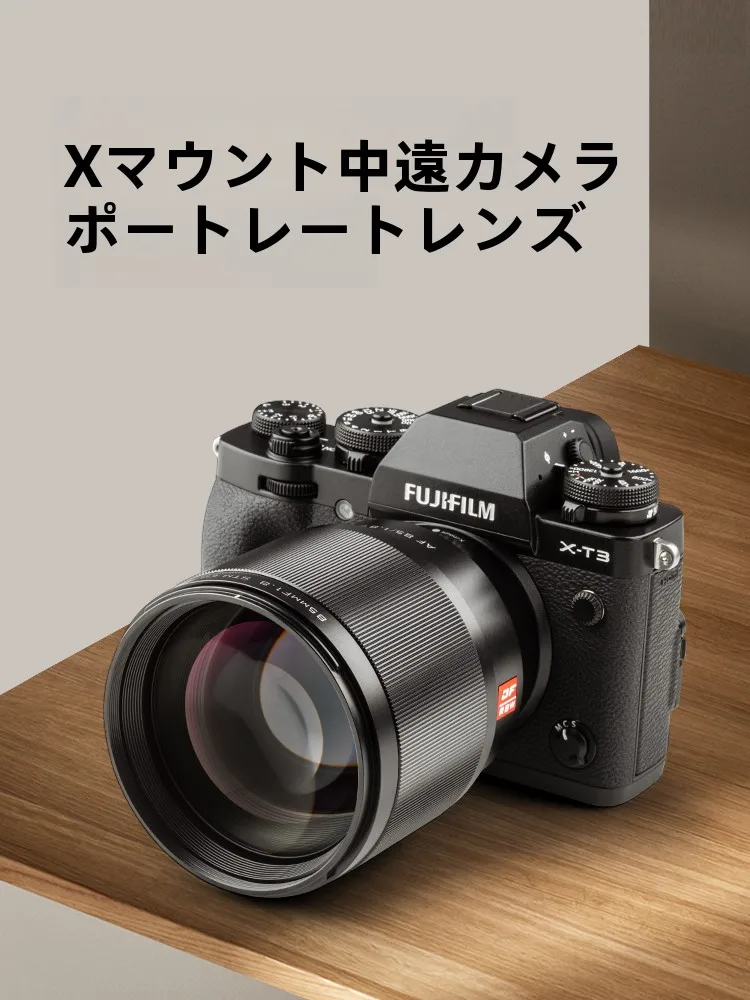 Walimex 85mm F1.8 XFマウントテレフォートレンズ：中望遠定焦で自然光の風景を捉える