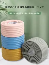 防水・防潮加工された家庭用下水管装飾テープ【カット可能・自粘着・防音・保温】