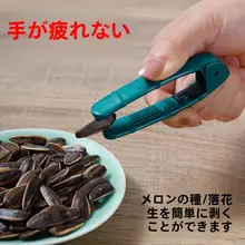 家庭用 花生剥殻機【多機能・簡単手動脱皮ツール】