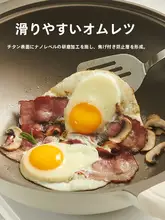 軽量チタン製フライパン【ノンスティック・家庭用・IH対応】