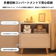モダンシンプルなベッドサイドキャビネット【収納・コンパクト・家庭用】