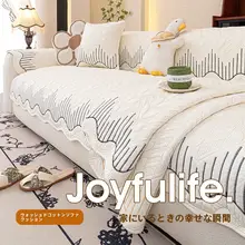 高級感あるフレンチスタイルのソファカバー【軽量・純綿・洗えるデザイン】