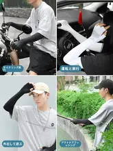 TOSUOD 涼感アイスシルクアームカバー【夏用・UVカット・通気性・男女兼用・釣り・運転・サイクリング対応】