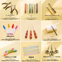 DIY手工用品セット【先細ペンチ・カッターナイフ・布カッター・針・先細ピンセット・ソフトメジャー・定規・ハサミ】