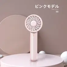 USB充電式 携帯型ミニ扇風機【静音・大風力・学生用・長時間稼働】