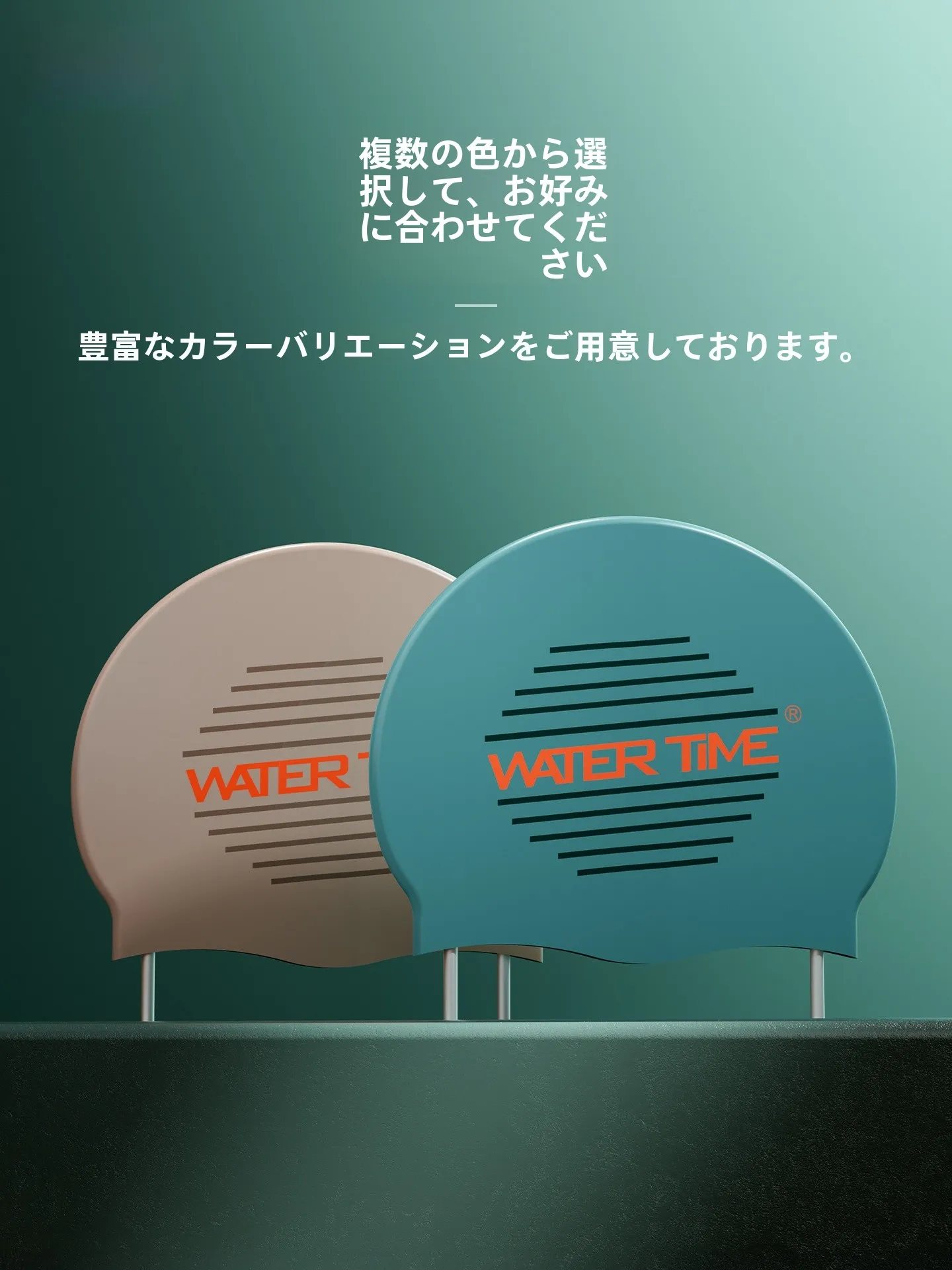 長髪用シリコン製スイムキャップの実用性と性能解析