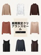 保温インナーウェア【厚手・メンズ・レディース対応】（セットアップ対応）