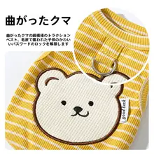 hipidog ストライプデザインの薄手ベスト【小型犬用・夏季・テディベア風】