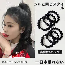 高いポニーテール用 ブラックヘアゴム【ヘアアクセサリー・伸縮性・デイリーユース】
