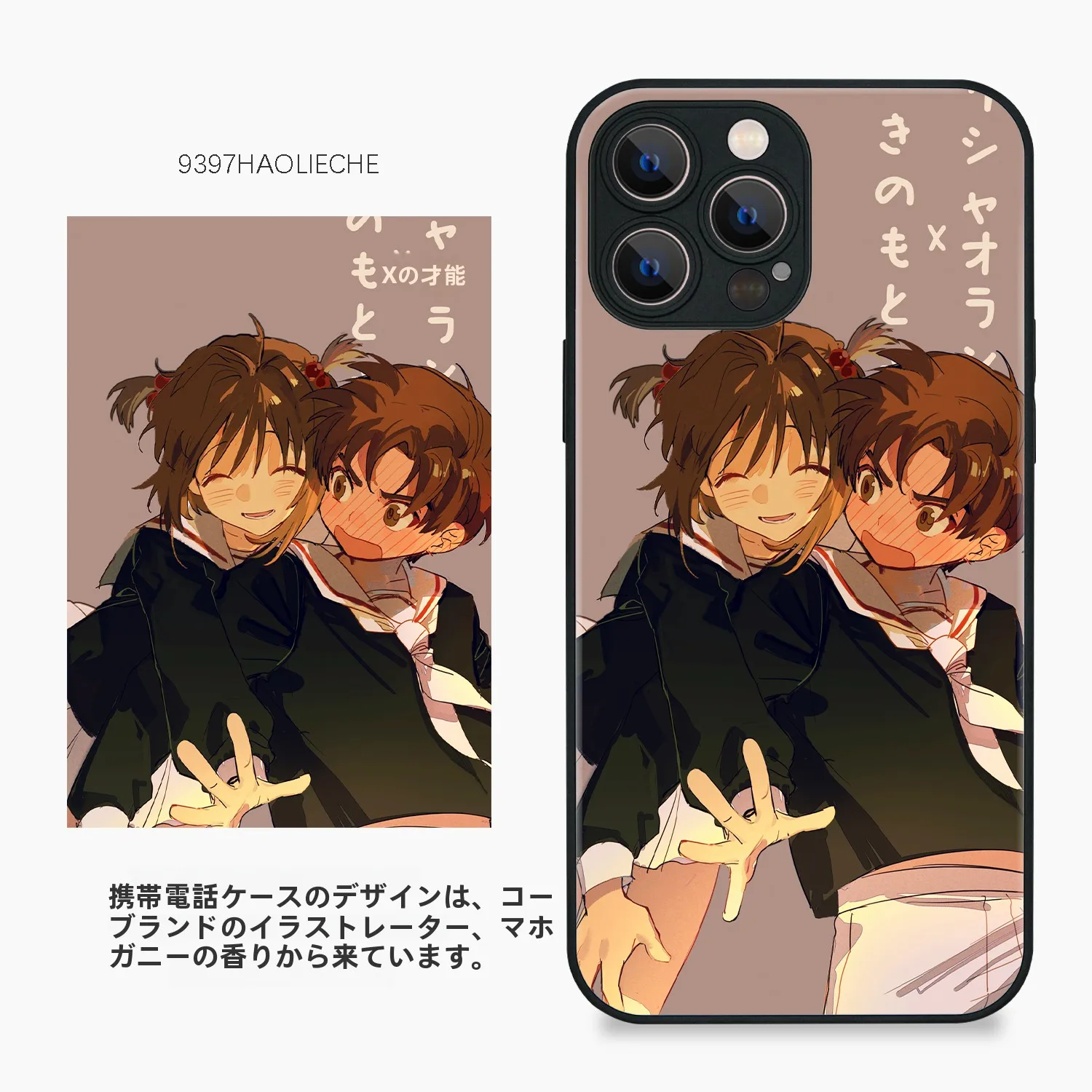 初期の携帯電話と現代のスマホを比べて、今こそ注目すべき「挿絵デザインの保護ケース」は？