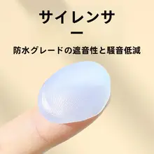 シリコン製 睡眠用耳栓【超防音・学習用・耳に優しい】
