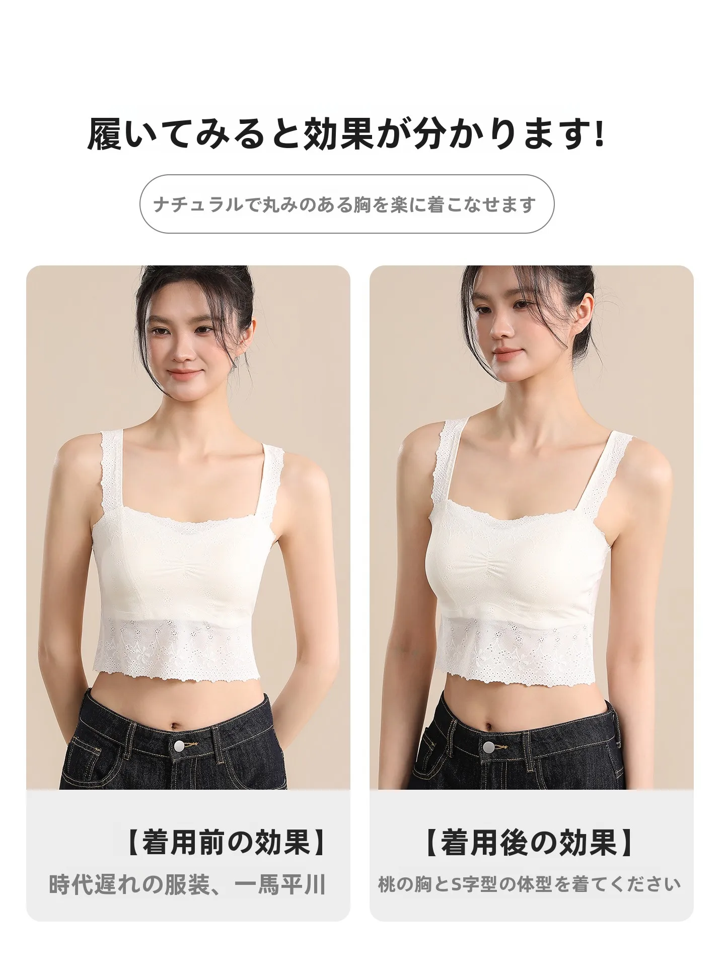 育乳ナイトブラおすすめ：シンプルな白のキャミソール【胸パッド付き・極上の柔らかさ・ノーブラ対応・スムースフィット】
