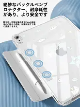 iPad用透明保護ケース【スタンド機能・ペンホルダー付き・薄型】（セットアップ対応）