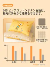 子供用枕カバー 赤ちゃん専用 綿製 四季に適した