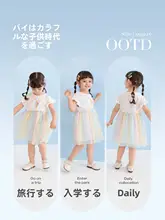 子供用プリンセスドレス【短袖・チュール・夏用・かわいいデザイン】