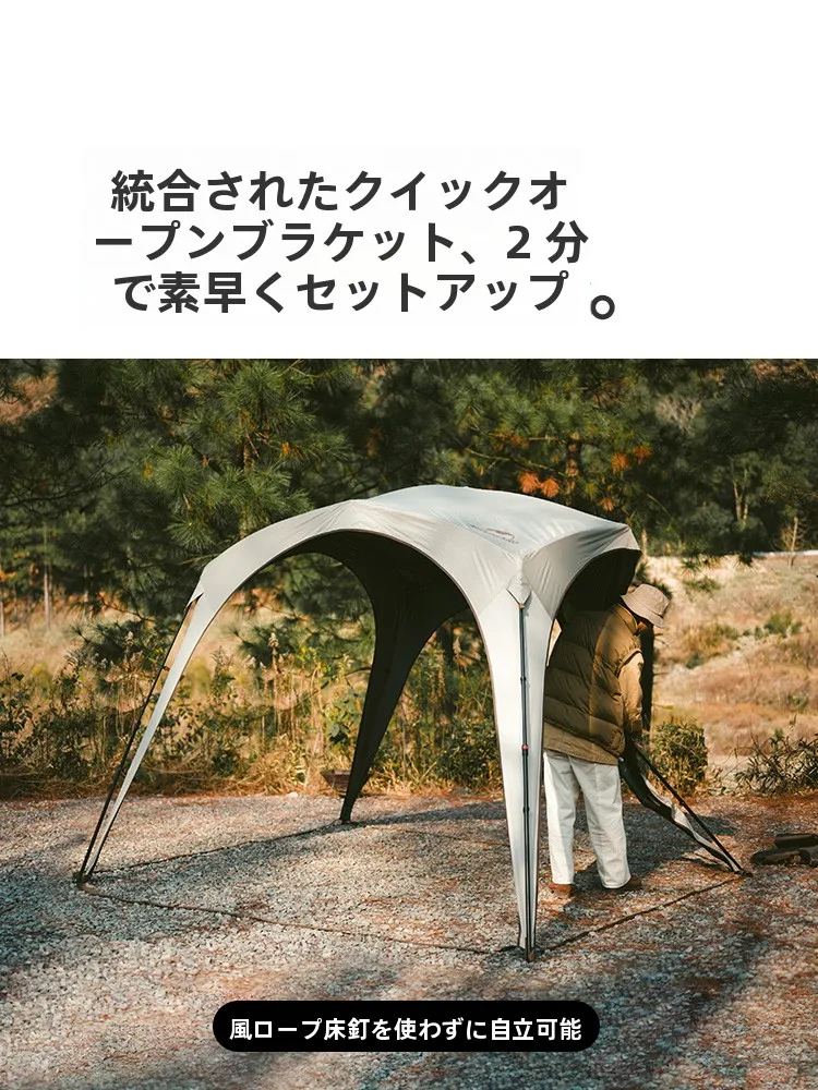 2人用テントで冬のキャンプを楽しむには？Naturehikeの自立式日よけテントがおすすめ！