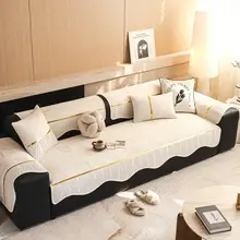フランス風 雪ニール製 ソファマット【防滑・一枚タイプ・汎用デザイン】
