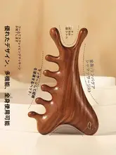 四機能檀木製マッサージブラシ【頭皮・顔・目・経絡ケア】