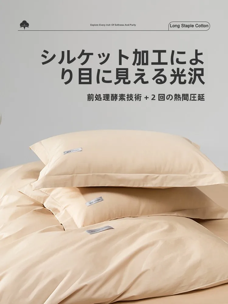 枕カバー 綿100 は本当に体にやさしいのか？米蘇の長綿100%枕カバーが教えてくれた睡眠の秘密