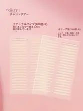 自然な仕上がりの二重まぶたテープ【防水・汗対策・大きな目を演出】