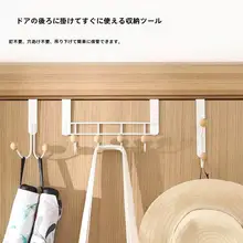 ドア裏フック 収納ラック 穴あけ不要 シンプル 家庭用 寝室 帽子掛け 洋服掛け 小物整理