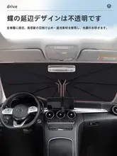 カートンデザインの車用サンシェード【フロントガラス用・UVカット・断熱効果】