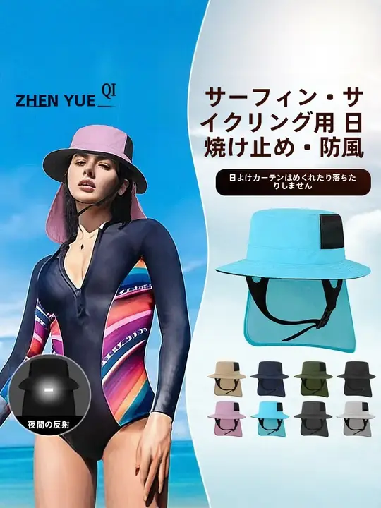 紫外線対策の速乾性ハット【首保護・アウトドア用・男女兼用】