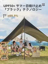 高品質防雨日よけタープ【アウトドア対応・UVカット・軽量設計】