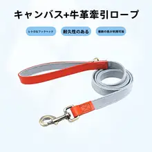 犬用リード【コーギーや中型犬・大型犬対応・ペット用・金具付き】