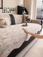 ソファマット ソファカバー 不規則 オールシーズン 上品  革ソファ用