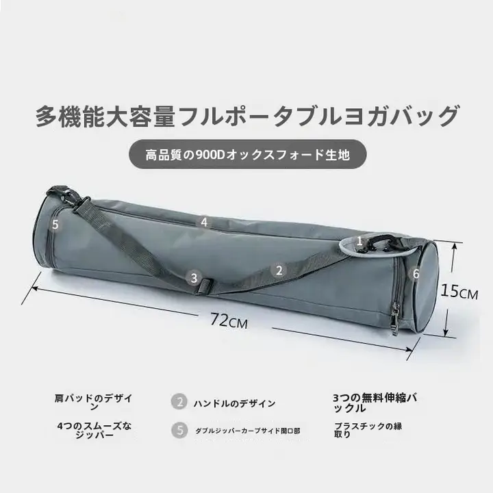 防水機能付き 多機能ヨガバッグ【ジッパー付き・厚手・フィットネス用・ラバーマット収納】