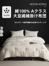 掛け布団中芯 大豆繊維 厚手 あったか 肌にやさしい オールシーズン 「KASA」
