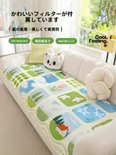 夏用涼感アイスシルファクッション【カートゥーンデザイン・田舎風・カバー付き】（セットアップ対応）