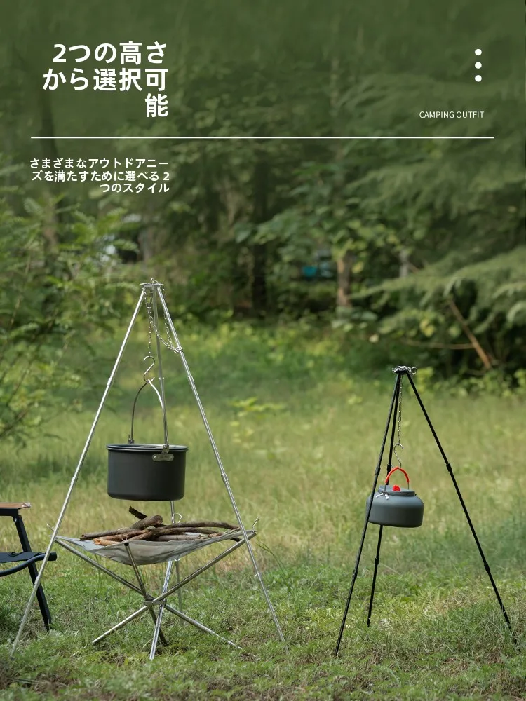 キャンプ道具を節約調達｜実際に使ってみた結果　吊り鍋＆三脚架の使い勝手徹底解説