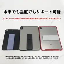 iPad用超薄スタンド【粘着式・多機能・ポータブル】