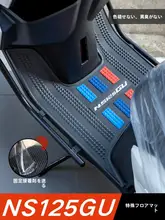 本田NS125GU対応 マット【バイク用・タムパーツ】