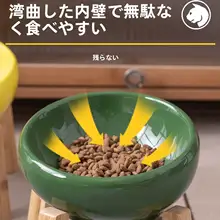 陶器製 猫と犬用食器【傾斜口・高脚デザイン・首を守る】