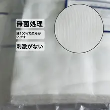 美容院向け使い捨てフェイシャルガーゼ【極上の柔らかさ・DIYマスク用・百枚入り】