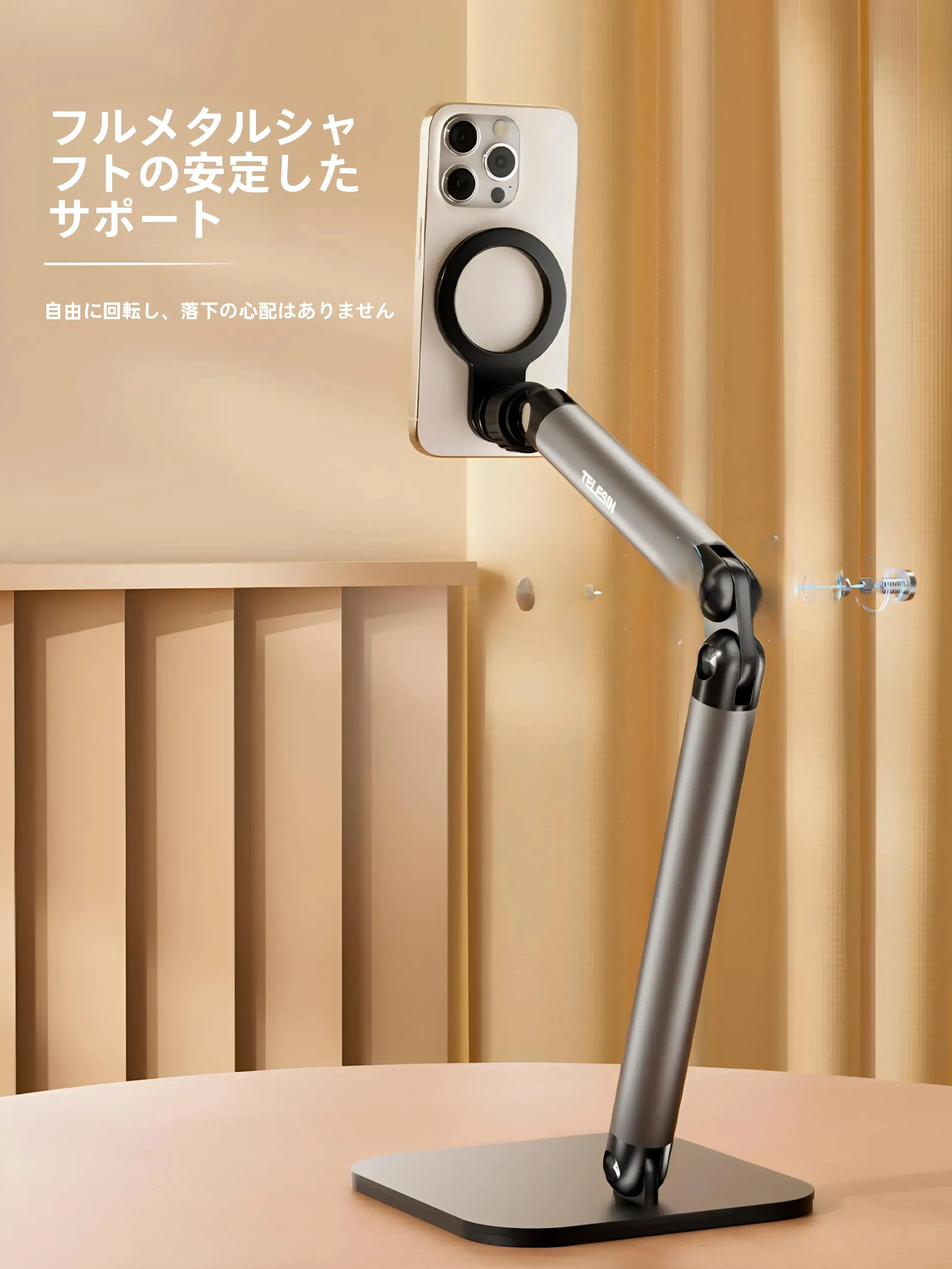 TELESIN 磁吸式スマートフォンスタンド P3-FS-01：調節可能で伸縮式の卓上撮影用ホルダー
