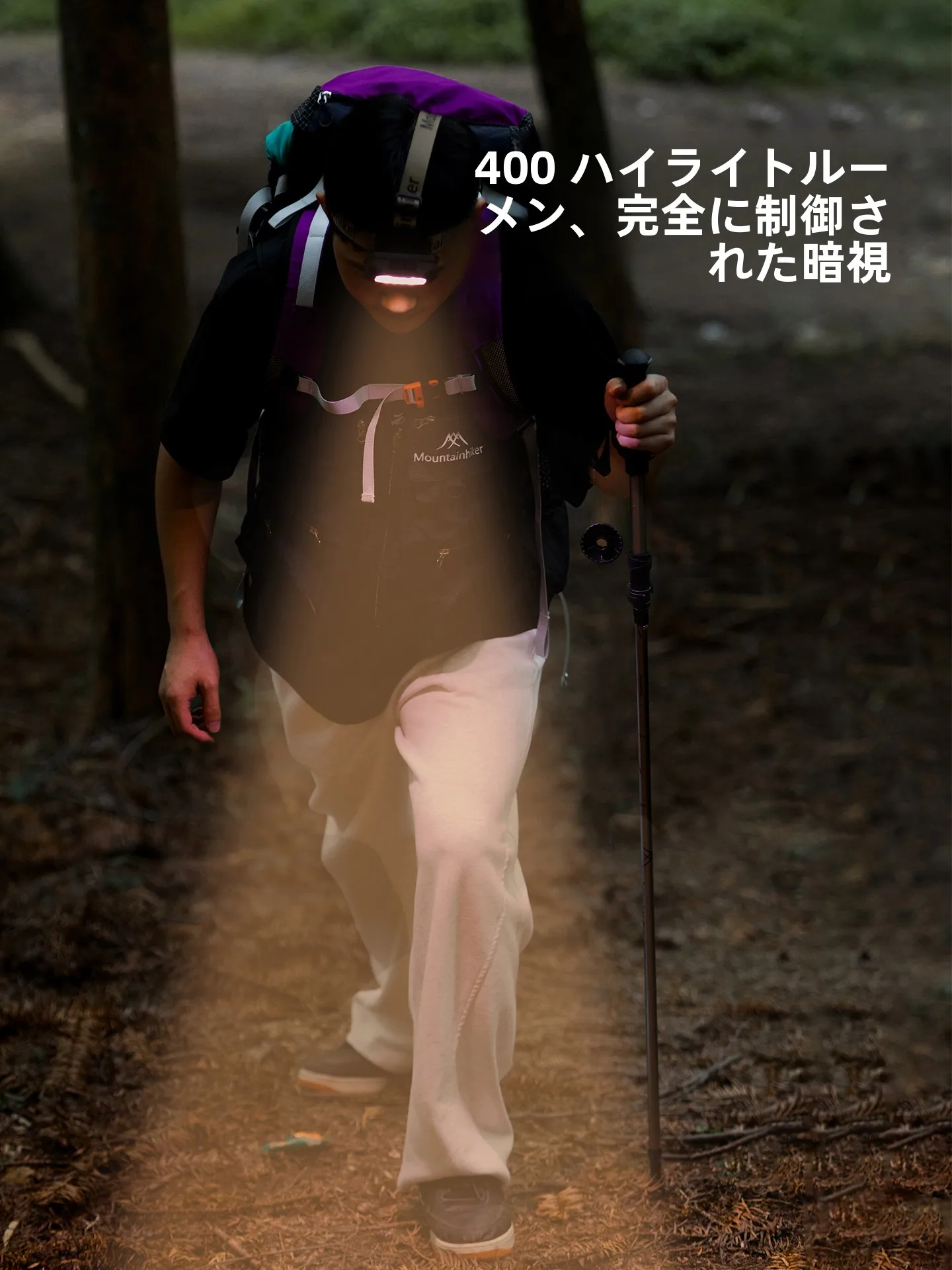 Mountainhiker アウトドアヘッドライトの取り外し方法と実用性の詳細解析
